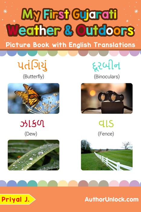 My First Gujarati Weather & Outdoors Picture Book with English Translations