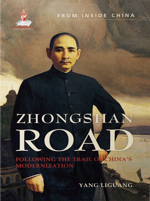 Zhongshan Road 中山路——追寻近代中国的现代化脚印