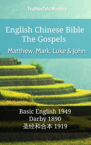 English Chinese Bible The Gospels Matthew Mark Luke - 