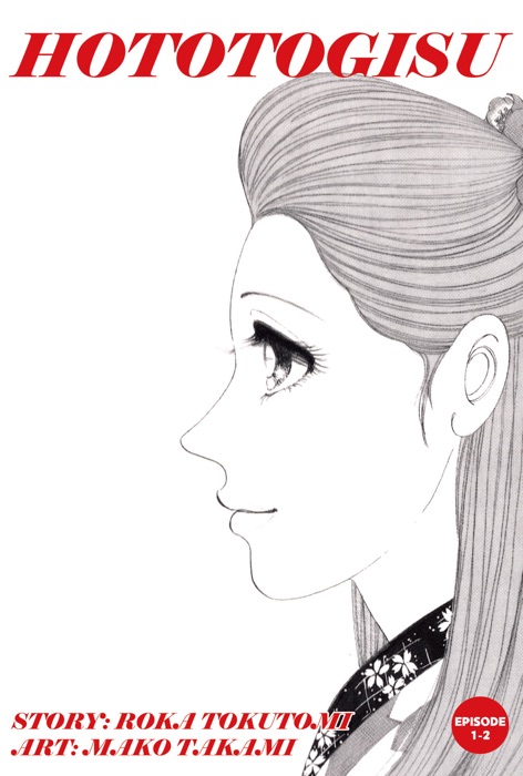 HOTOTOGISU Episode 1-2