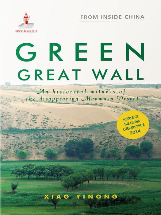 Green Great Wall 毛乌素绿色传奇