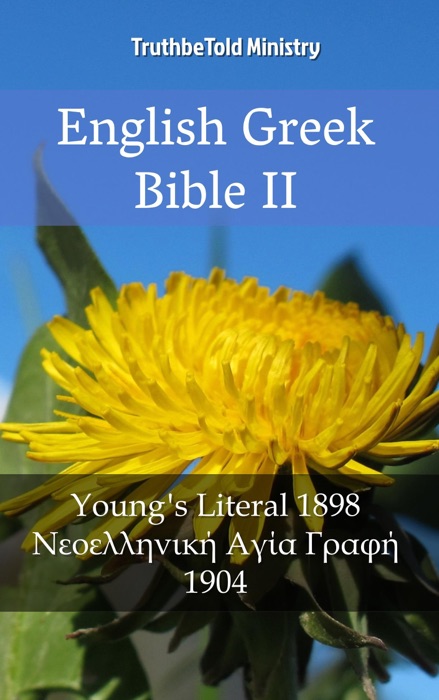 English Greek Bible II