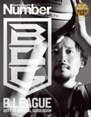 Number PLUS B.LEAGUE 2017-18 OFFICIAL GUIDEBOOK (Sports Graphic Number PLUS(スポーツ・グラフィック ナンバー プラス)) - Number編集部