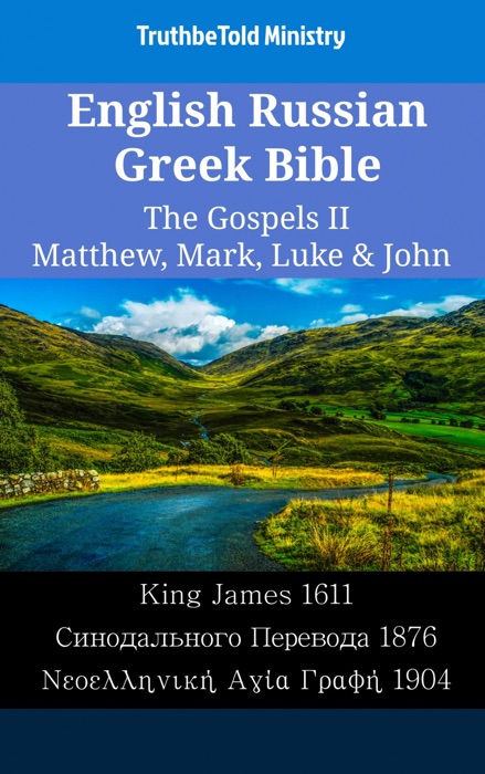 English Russian Greek Bible - The Gospels II - Matthew, Mark, Luke & John