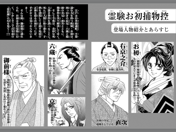 ベスト 霊験 お初 捕物 控 ベスト 霊験 お初 捕物 控