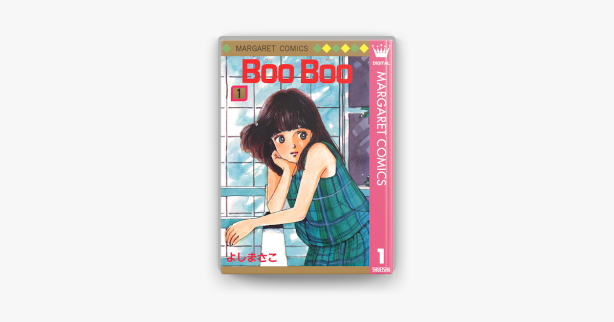 Apple Booksでboo Boo 1を読む