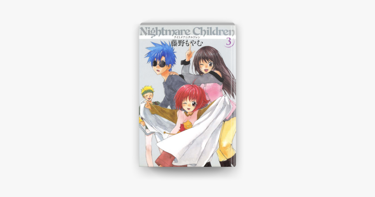 Apple Booksでナイトメア チルドレン 3 を読む Apple Booksでナイトメア チルドレン 3 を読む