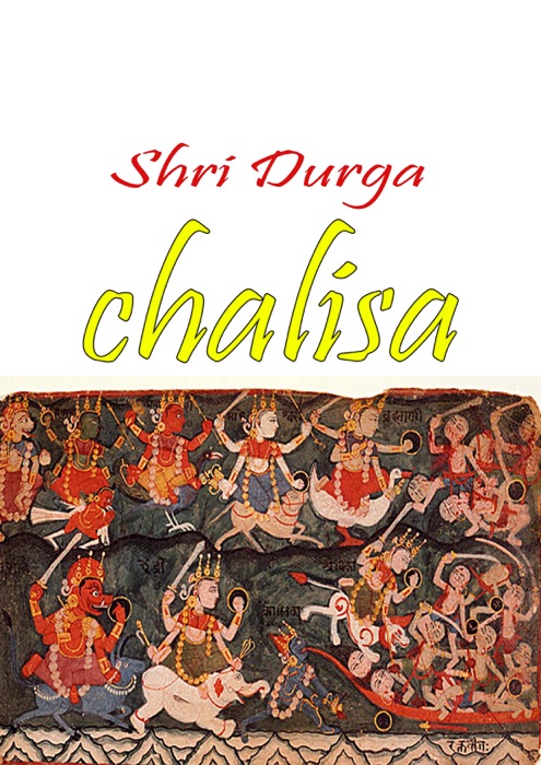 Shri Durga Chalisa