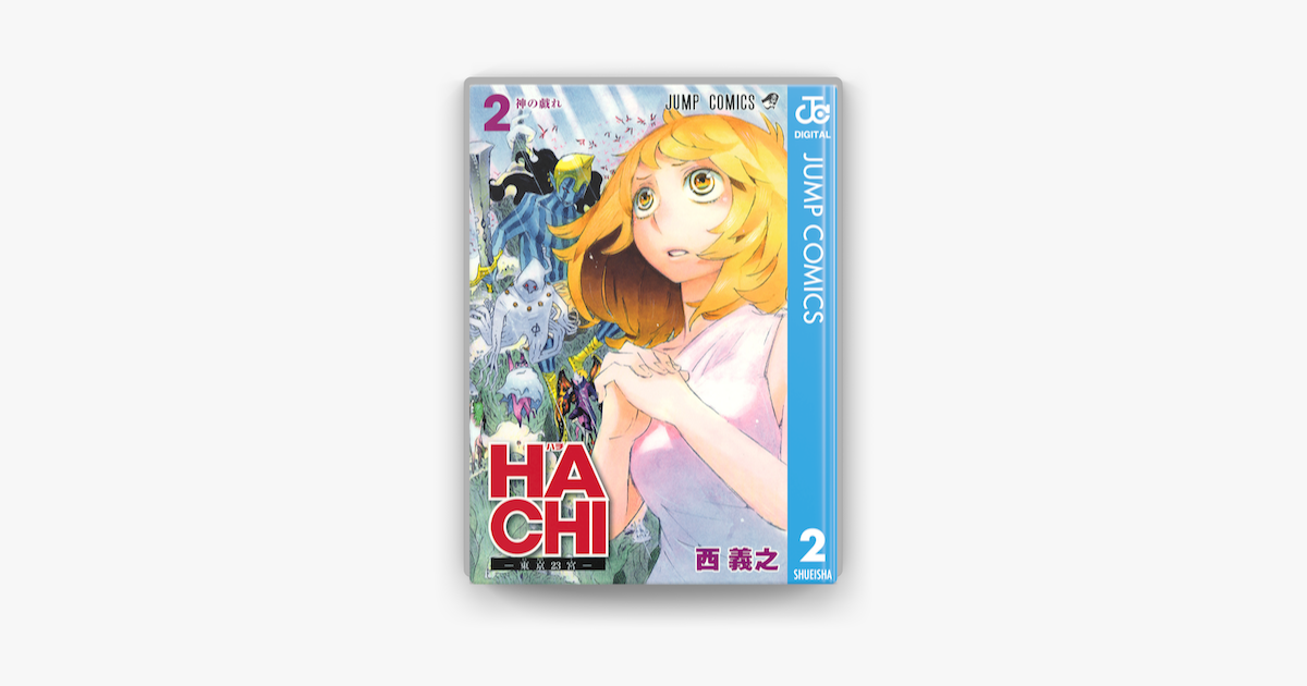 Apple Booksでhachi 東京23宮 2を読む