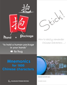 Mnemonics for 1600 Chinese characters "epub" - Melanie Schmidt