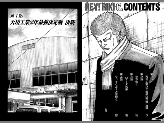 Apple Booksでhey リキ 6 を読む Apple Booksでhey リキ 6 を読む