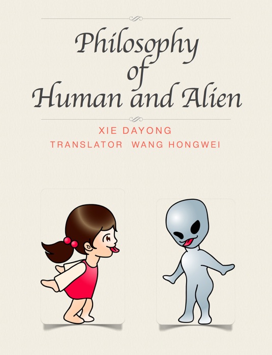 Philosophy of Human and Alien