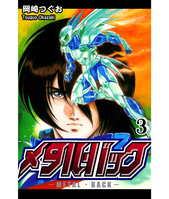 METAL・BACK (3)