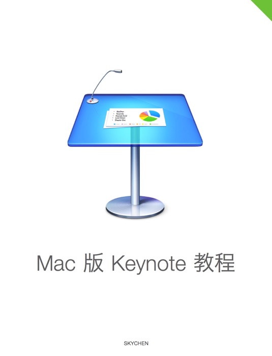 Download Mac ç‰ˆkeynote æ•™ç¨‹ç»¿è‰²ç­‰çº§by Sky Chen Book Pdf Kindle Epub Free Download Free Books Pdf Epub