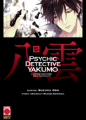 Psychic Detective Yakumo - L’investigatore dell’occulto 5 - Suzuka Oda & Manabu Kaminaga