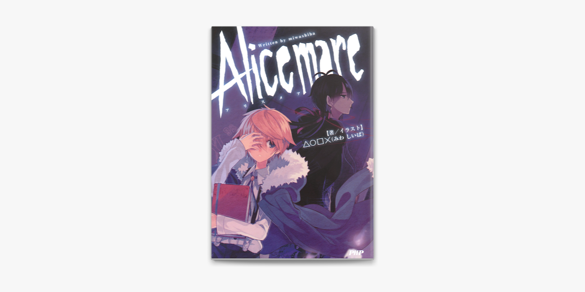 Alice Mare On Apple Books