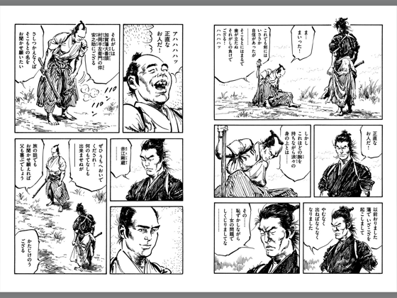 腕 駿河城御前試合 2 On Apple Books 腕 駿河城御前試合 2 On Apple Books