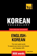 download korean language for blackberry free
