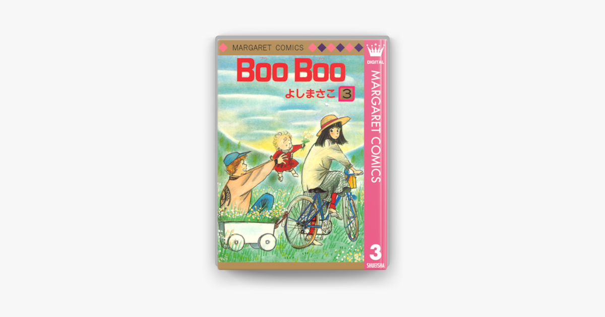 Apple Booksでboo Boo 3を読む