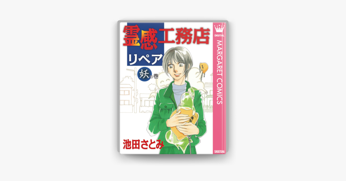 最も選択された 池田さとみ 霊感工務店リペア Hd壁紙画像のベストセレクションfhd