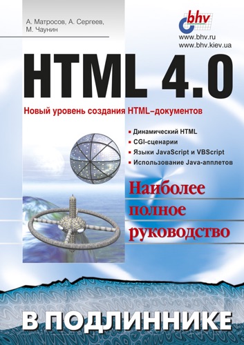 HTML 40