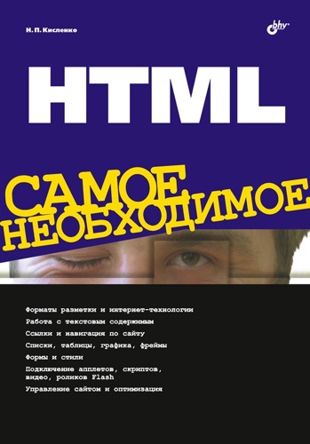 HTML