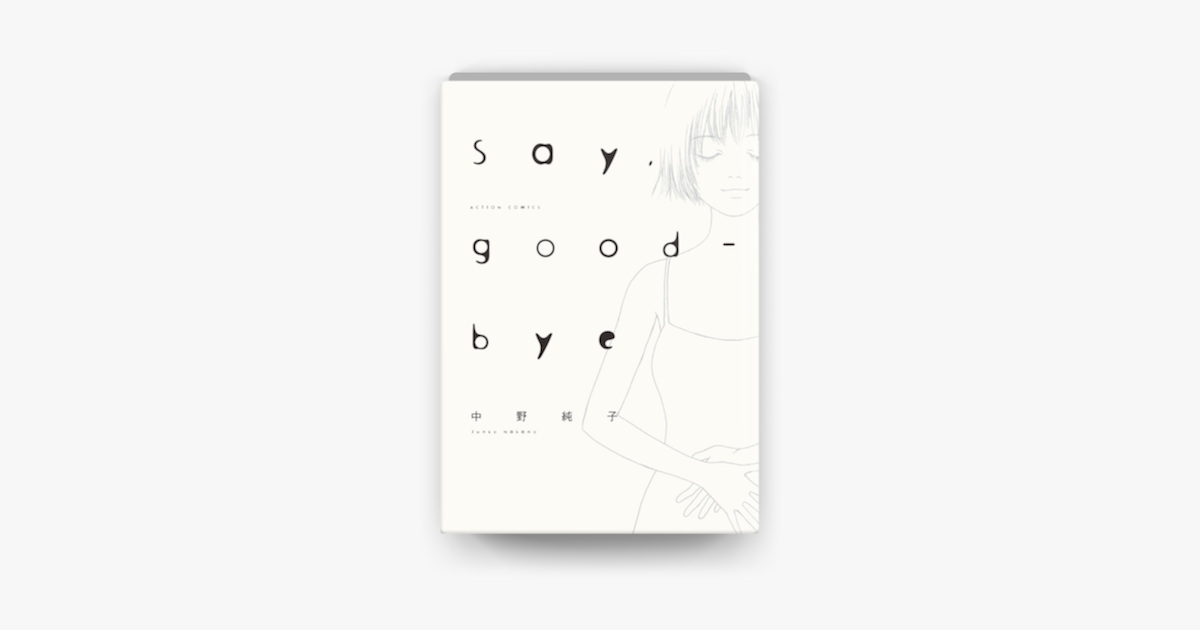 Apple Booksでsay Good Bye 1を読む Apple Booksでsay Good Bye 1を読む