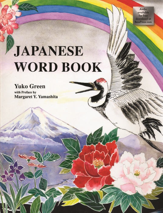 Japanese Word Book