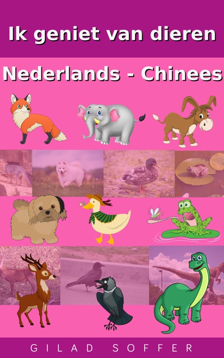 Ik geniet van dieren Nederlands - Chinees