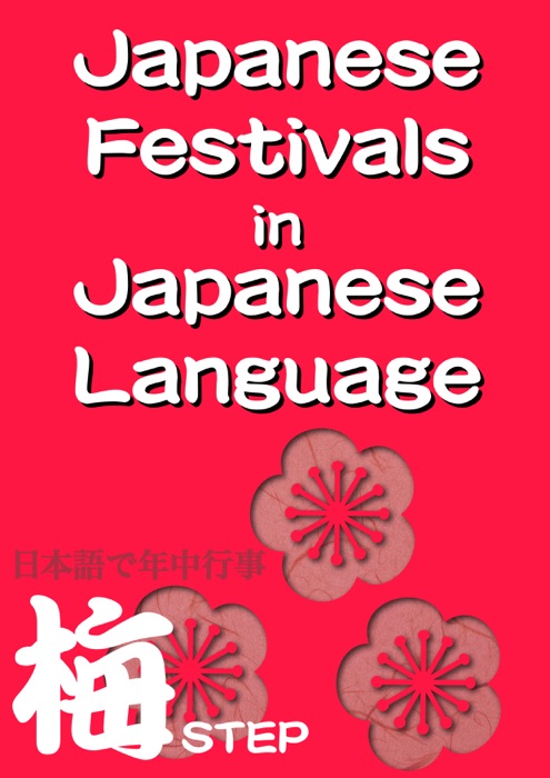 Japanese Festivals in Japanese Language (Step.1 UME)