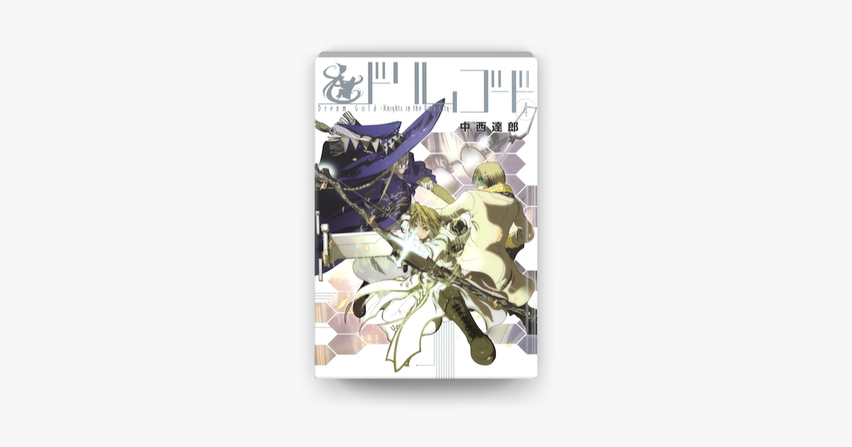 Apple Booksでドリムゴード Knights In The Dark City 4 を読む Apple Booksでドリムゴード Knights In The Dark City 4 を読む