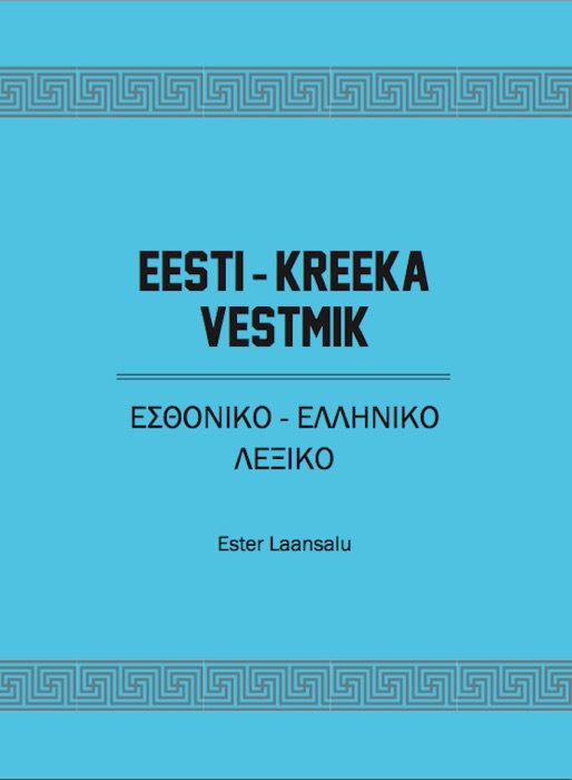 Eesti-kreeka vestmik