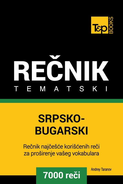 Srpsko-Bugarski tematski rečnik: 7000 korisnih reči