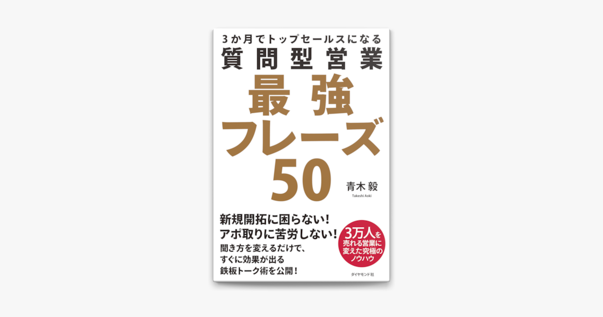 210円 特別セール品 世界一シンプルなモノの売り方 青木毅 210円 特別セール品 世界一シンプルなモノの売り方 青木毅