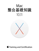 Mac 整合基礎知識 10.11