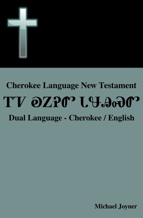 Cherokee Language New Testament: Dual Language - Cherokee / English