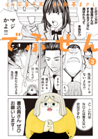 でぶせん(3)