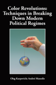 Color Revolutions: Techniques in Breaking Down Modern Political Regimes - Oleg Karpovich & Andrei Manoilo
