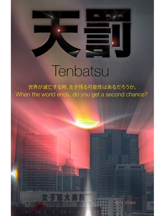 Tenbatsu