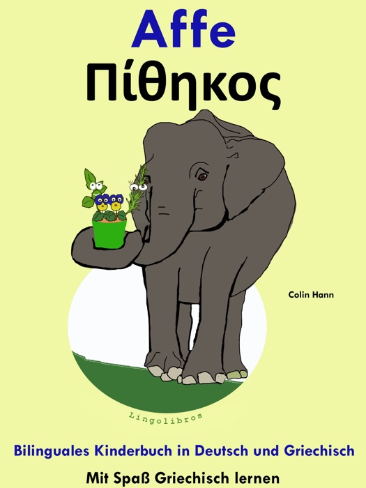 Bilinguales Kinderbuch in Deutsch und Griechisch: Affe - Πίθηκος. Mit Spaß Griechisch lernen