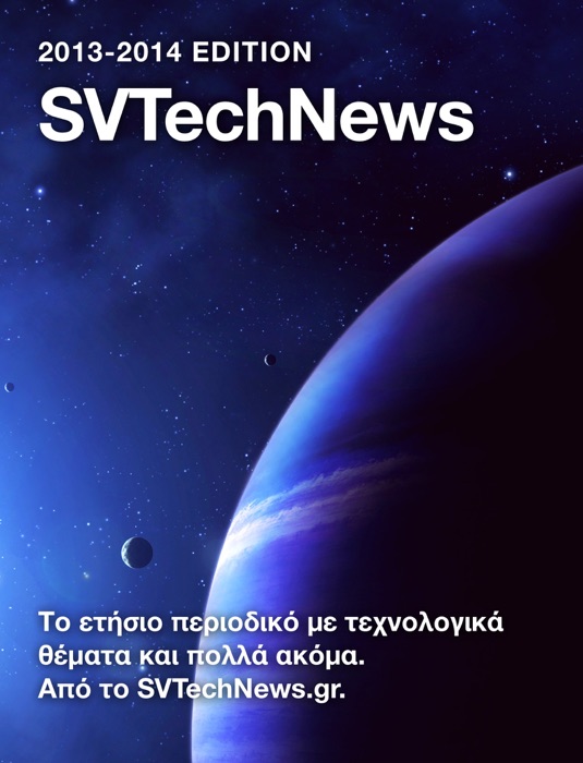 SVTechnews 2014