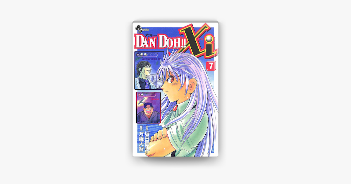 Dan Doh Xi 7 On Apple Books