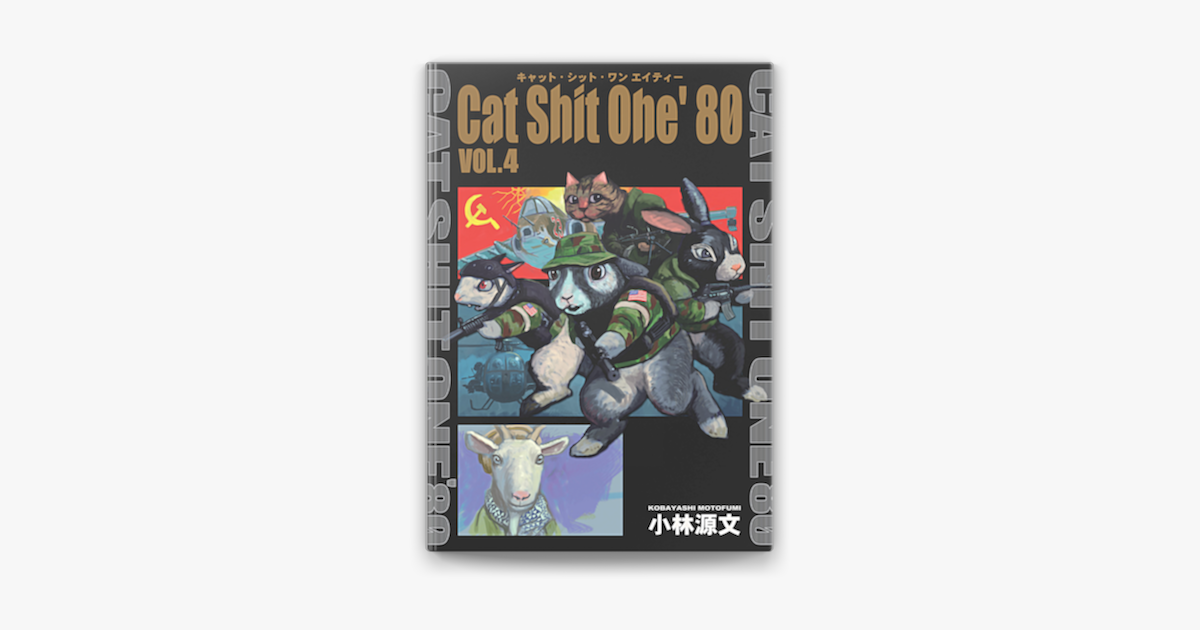 Apple Booksでcat Shit One 80 Vol 4を読む