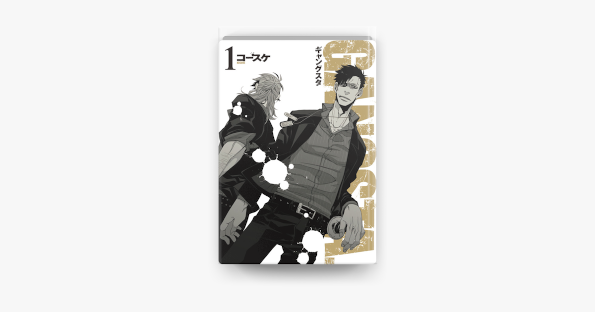 Gangsta 1巻 On Apple Books