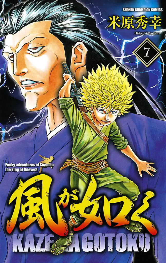米原秀幸 Book Rankings 米原秀幸 Book Rankings