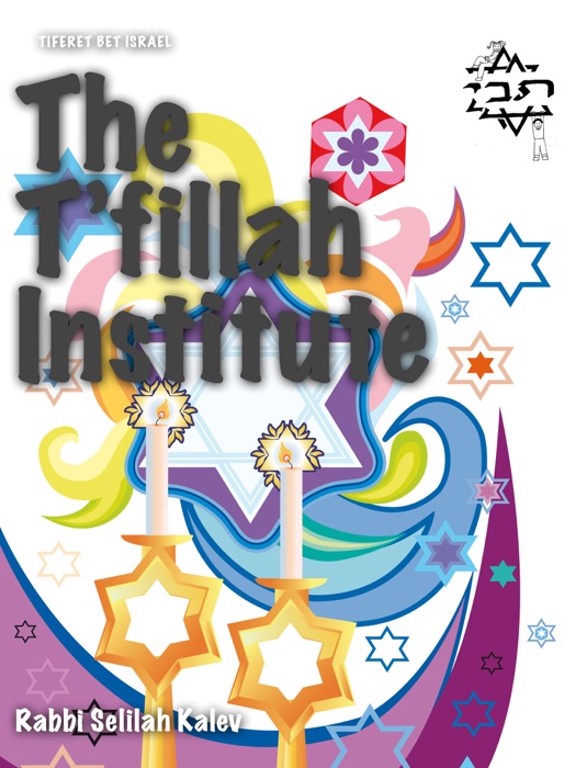 The T’fillah Institute