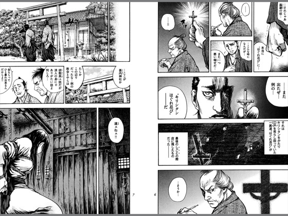 銀の聖者 北斗の拳 トキ外伝 Shirogane No Seija Japaneseclass Jp 銀の聖者 北斗の拳 トキ外伝 Shirogane No Seija Japaneseclass Jp