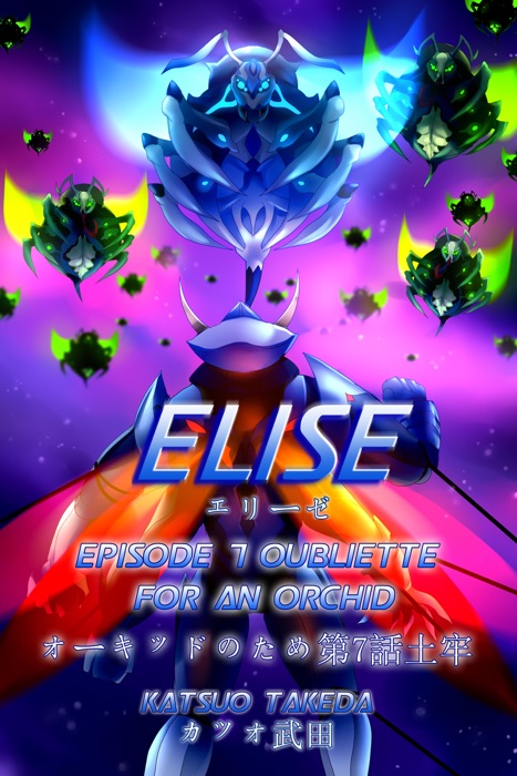 ELISE Episode 7 : Oubliette for an Orchid