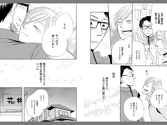 北別府ニカ おすすすめ漫画 評価 情報 コミックナビ 北別府ニカ おすすすめ漫画 評価 情報 コミックナビ