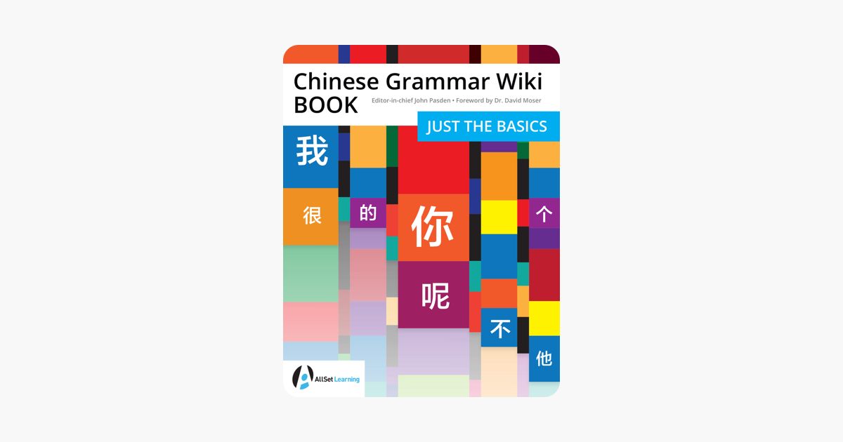 chinese-grammar-wiki-book-just-the-basics-on-apple-books